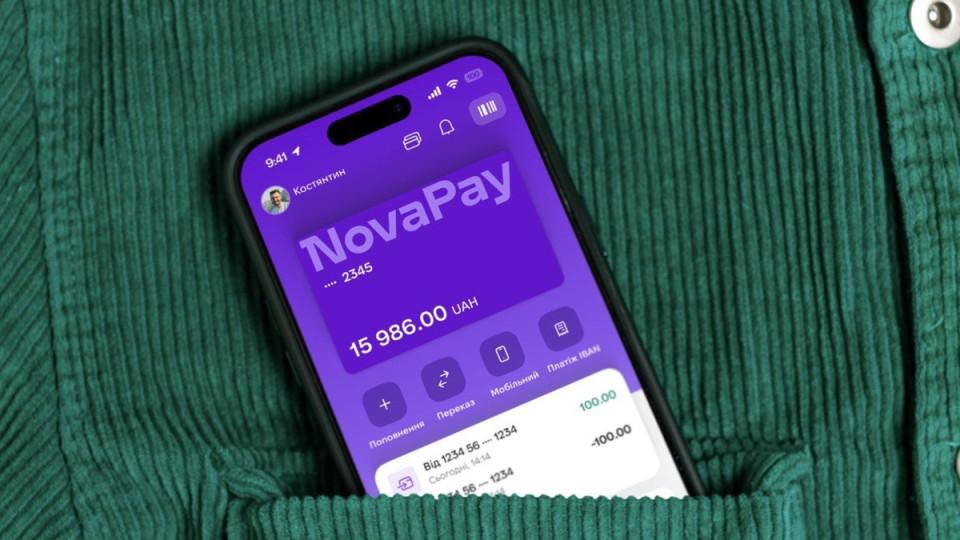 Ілюстрація до публікації «Платіжна система NovaPay отримала від НБУ штраф у розмірі 90,66 млн грн через невідповідне виконання обов’язків щодо організації первинного фінансового моніторингу, що призвело…»
