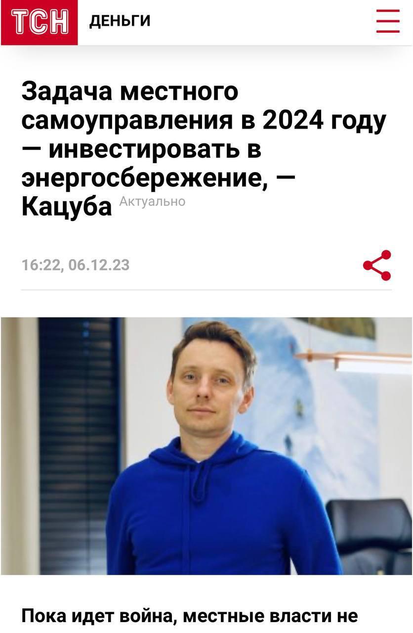 Ілюстрація до публікації «Олександр Кацуба звертається в українську адвокатську компанію Eterna Law, яка розробляє їм повну схему:»