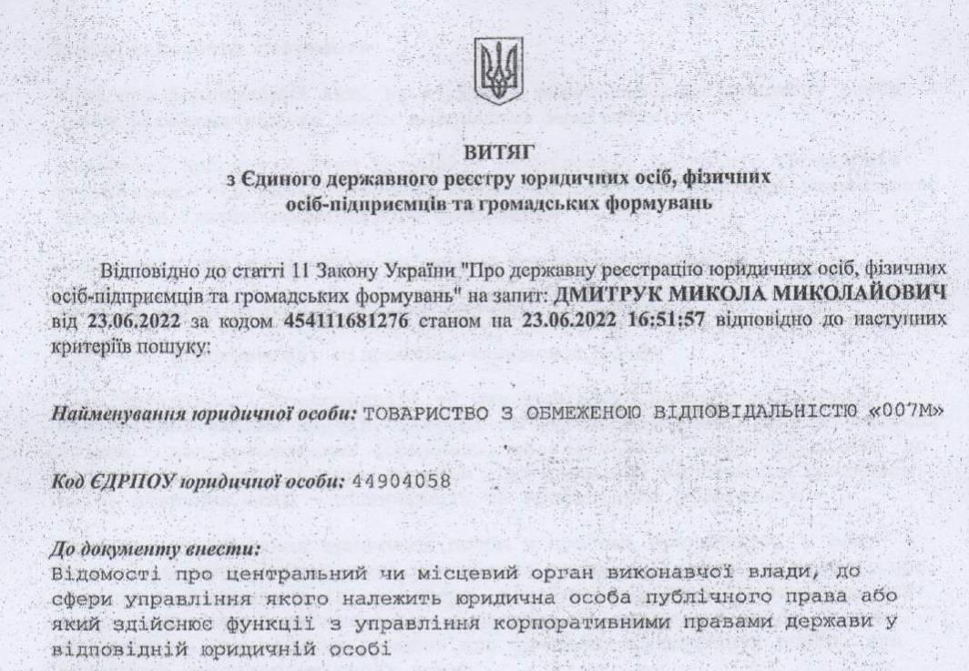 Ілюстрація до публікації «Зв'язок між Пересоляком та "Мадяром" Мигальницький дійсно фронтує Пересоляка (і це ніякий не збіг), вказує ще один факт.»