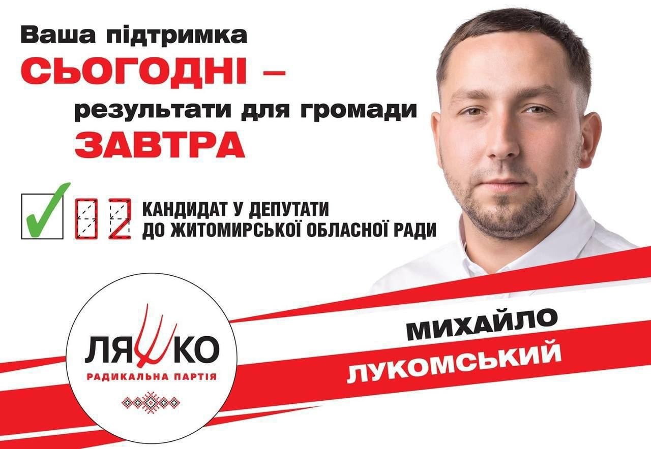 Ілюстрація до публікації «На Житомирщині повідомлено про підозру чинному депутату однієї з міських рад у незаконному позбавленні волі двох людей та вимаганні з погрозою застосування насильства, вчинених…»