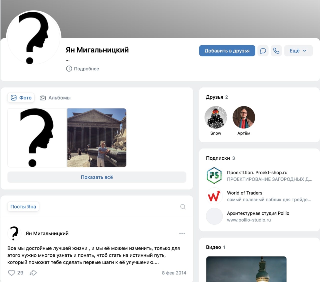 Ілюстрація до публікації «Власник ТОВ "007" Ян Мигальницький як бідна людина (фунт контрабандиста Пересоляка) шукає, як заробити на стороні.»