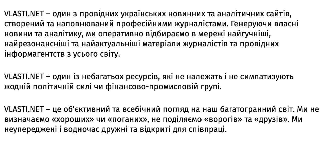 Ілюстрація до публікації «Єніна Тетяна Василівна: (вебсайт vlasti.net)»