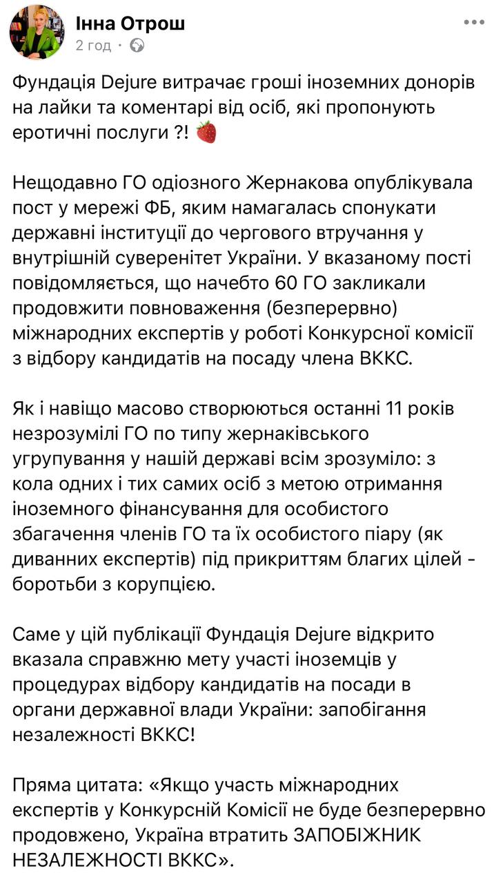 Ілюстрація до публікації «Псевдоексперт та ухилянт Михайло Жернаков витрачає кошти європейських платників податків на те, щоб дівчата із Onlyfans писали в соцмережах коментарі та ставили лайки наративам…»