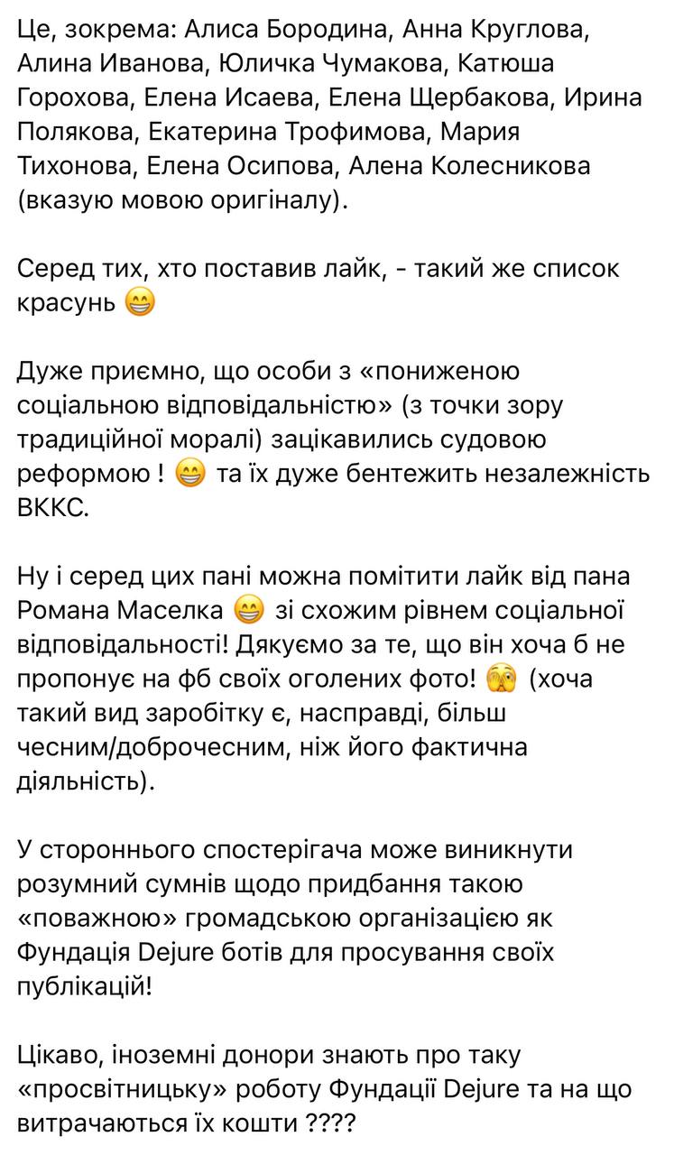 Ілюстрація до публікації «Псевдоексперт та ухилянт Михайло Жернаков витрачає кошти європейських платників податків на те, щоб дівчата із Onlyfans писали в соцмережах коментарі та ставили лайки наративам…»
