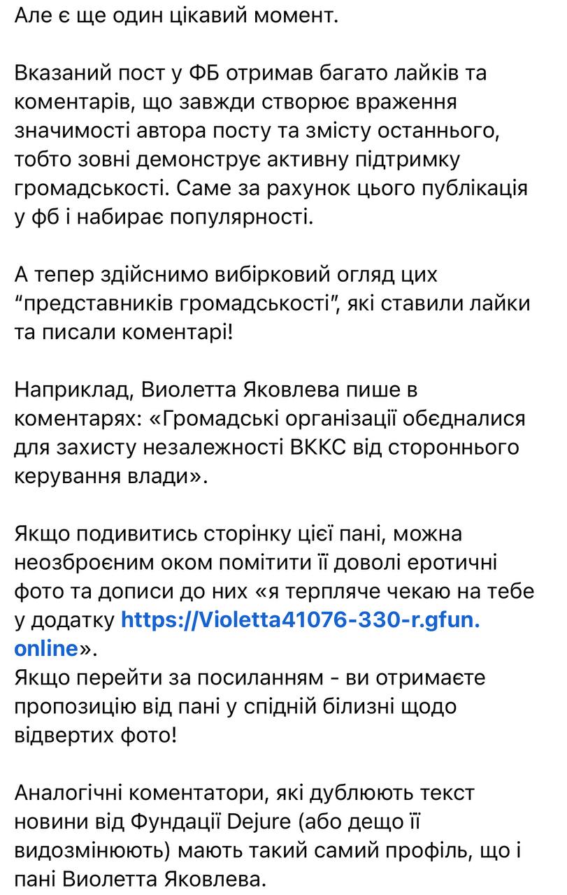 Ілюстрація до публікації «Псевдоексперт та ухилянт Михайло Жернаков витрачає кошти європейських платників податків на те, щоб дівчата із Onlyfans писали в соцмережах коментарі та ставили лайки наративам…»
