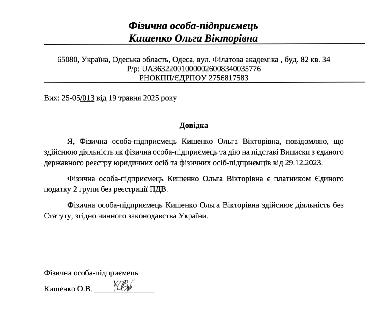 Ілюстрація до публікації «НУ "Одеська Юридична Академія" заплатить майже 6 мільйонів гривень підприємиці за джерела резервного живлення для забезпечення організації навчального процесу.»