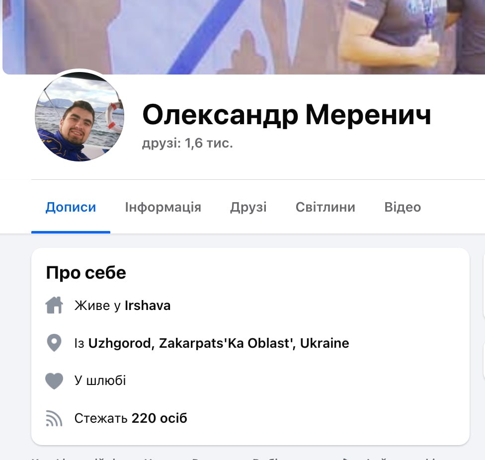 Ілюстрація до публікації «Контрабандист Пересоляк та Нацполіція Закарпаття Вимальовується цікава ланка зв'язків між поліцейськими Закарпаття та контрабандистом Валерієм Пересоляком Ян (Іван)…»