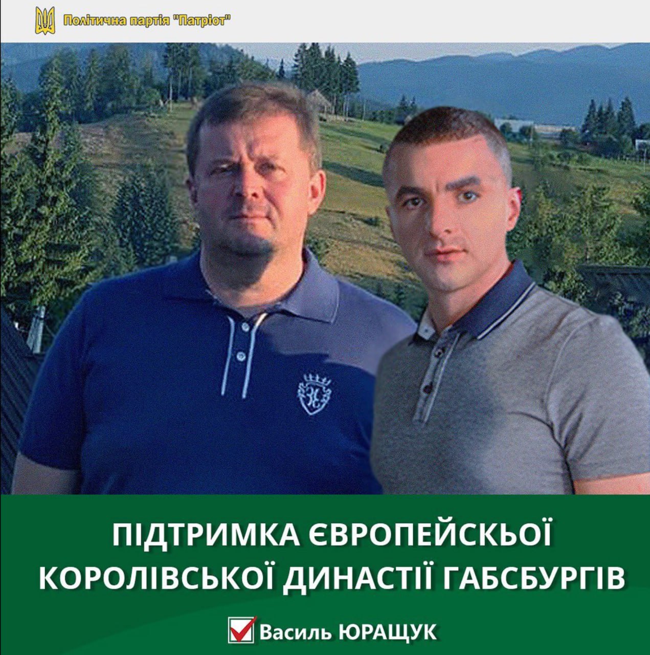 Ілюстрація до публікації «Василь Юращук - оперативник департаменту стратегічних розслідувань Нацполіції»
