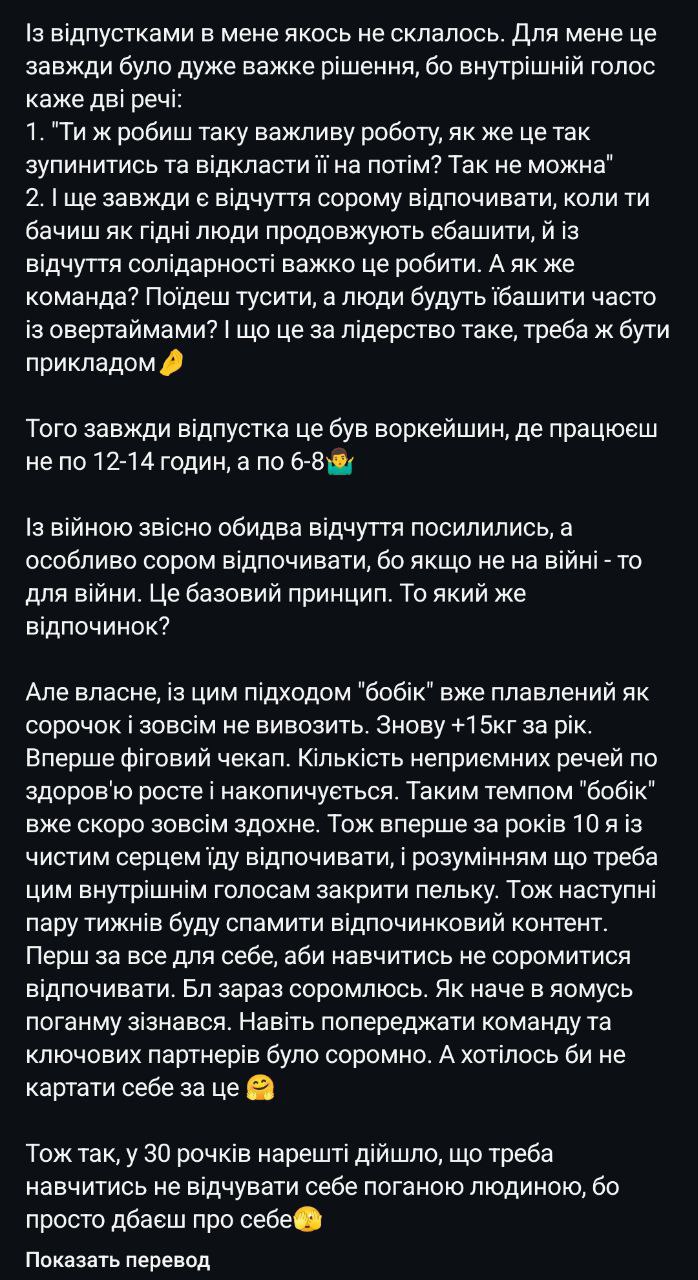 Ілюстрація до публікації «Розробник застосунку "Резерв+" та "Армія+": співввласник IT-компанії Strimco та тревел блогер відпочиває за кордоном та викладає фото про це в Instagram.»