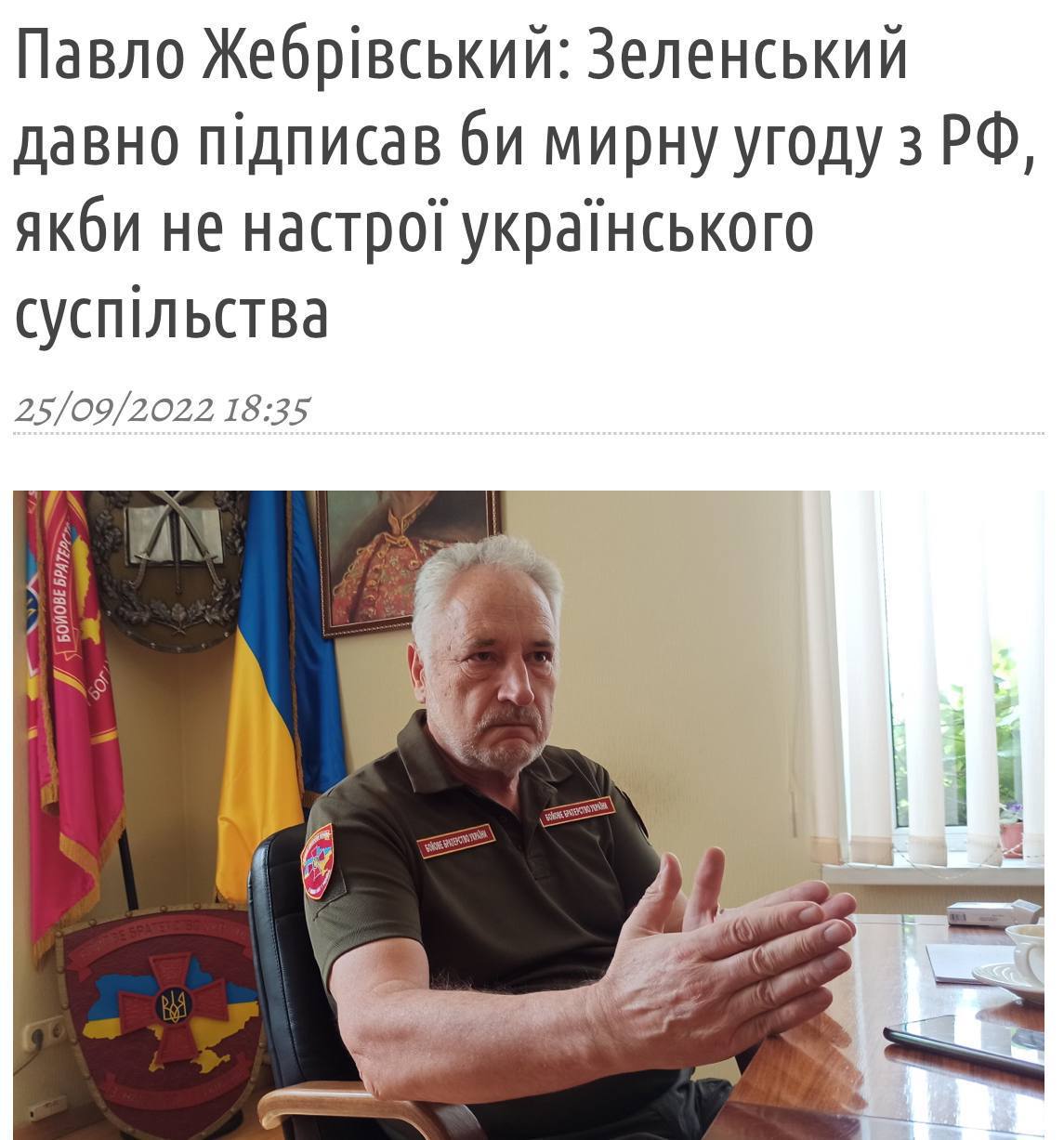 Ілюстрація до публікації «Павло Жебрівський: власник "Фармак", яке під прикриттям Порошенка заробляло гроші на торгівлі з ДНР/ЛНР, отримував державні контракти на свій «Фармак» за відкати, що сьогодні…»