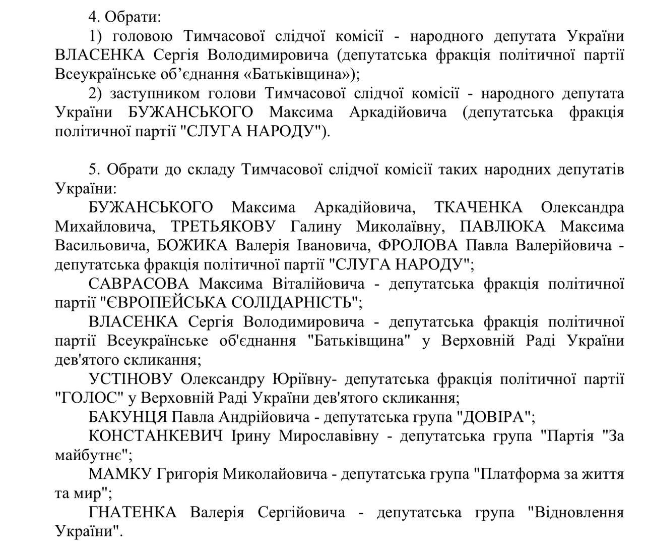 Ілюстрація до публікації «Несіть свої кошти»