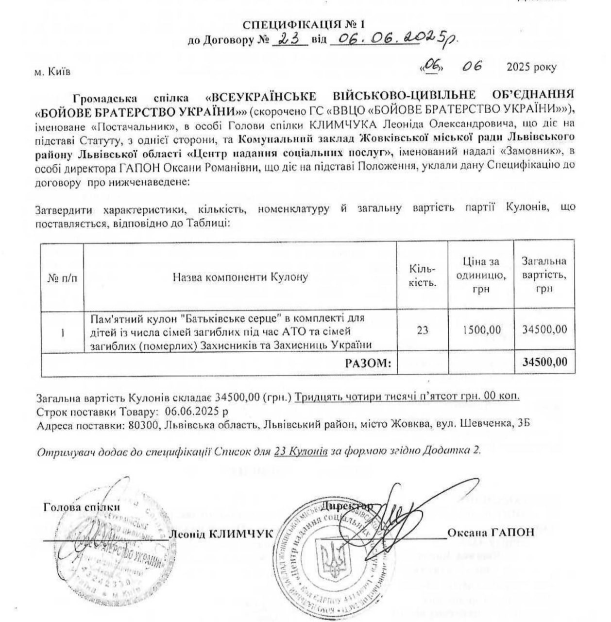 Ілюстрація до публікації «Жебрівський заробляє на скурботі дітей загиблих захисників України Президент ГО "Всеукраїнська військово-цивільне об'єднання "Бойове братерство України" та ексголова Донецької…»
