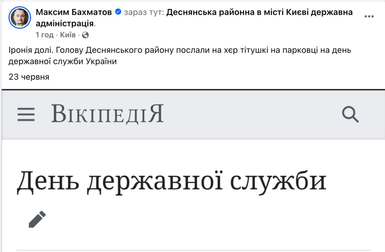 Ілюстрація до публікації «Це голова РДА чи попущений? Чи і то, і інше?»