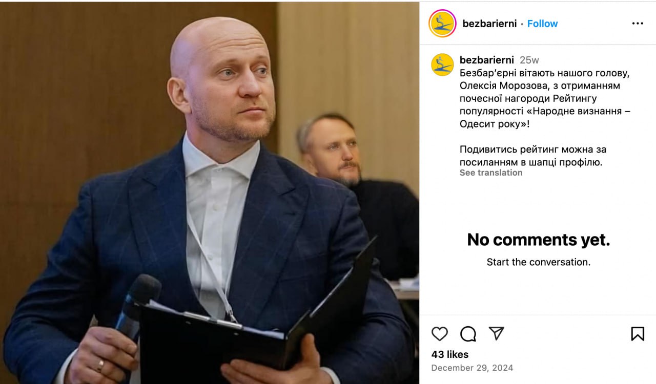 Ілюстрація до публікації «Не підкажете нам, за що був судимий учасник рейтингу ТОП-100 впливових одеситів та отримувач премії "Народне визнання" за 5 тис. у.о. Олексій Морозов?»