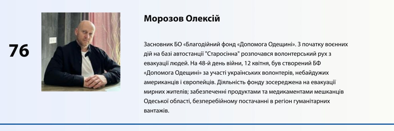 Ілюстрація до публікації «Не підкажете нам, за що був судимий учасник рейтингу ТОП-100 впливових одеситів та отримувач премії "Народне визнання" за 5 тис. у.о. Олексій Морозов?»