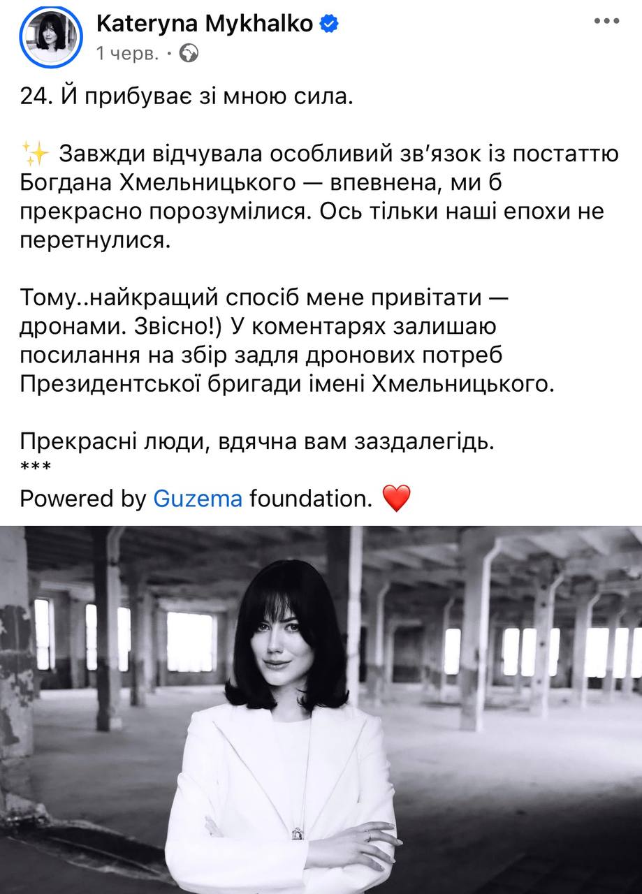 Ілюстрація до публікації «Катерина Михалко, 24 роки - з серпня 2023 року стала виконавчим директором “Технологічних сил України” - обʼєднання провідних приватних підприємств ОПК, що забезпечують…»