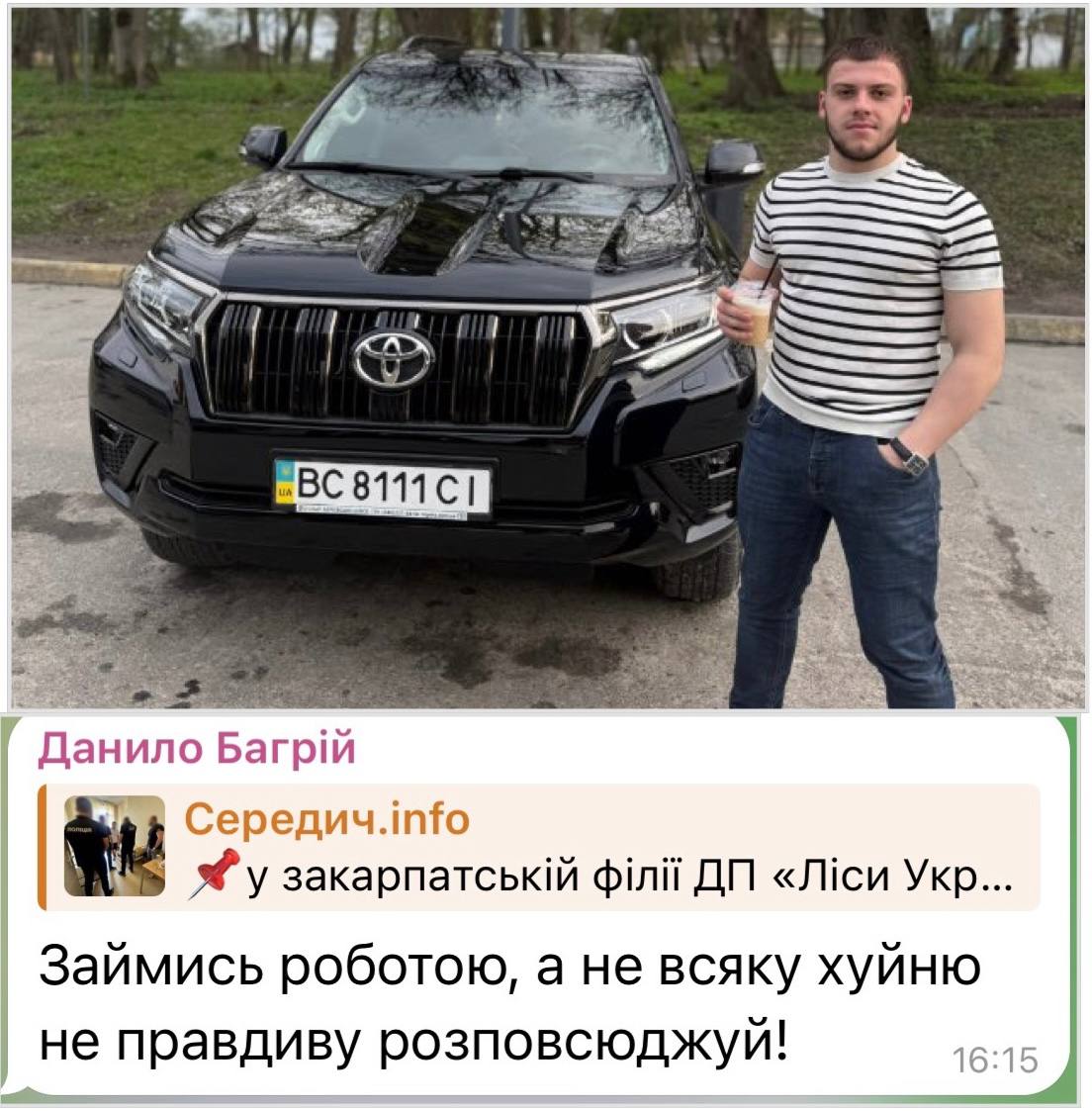 Ілюстрація до публікації «Військовий ухилянт - син п'яного митника з Волині Володимира Багрія - погрожує журналістам»