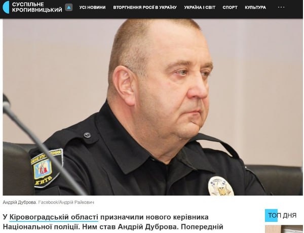 Ілюстрація до публікації «Продовження історії 👆На Кіровоградщині поліція за наказом прокурора Яна Стрелюка та його заступника Іса Муса Огли Танривердієва переслідує фермерів всупереч рішенню суду …»