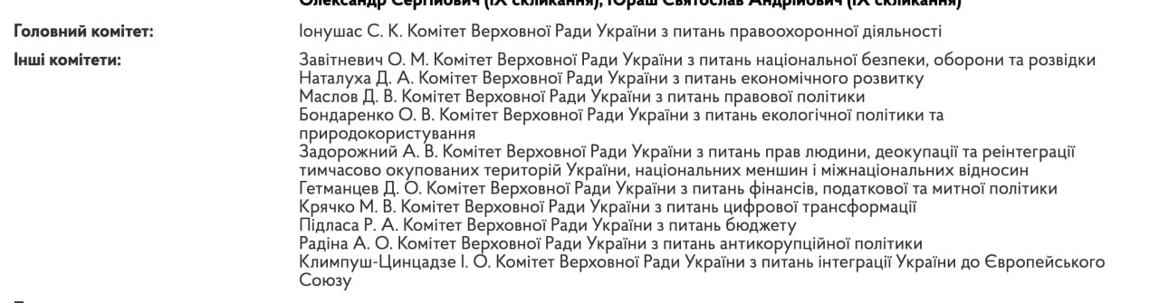 Ілюстрація до публікації «ВР розглядає законопроєкт № 13423, що пропонує виключити кримінальну відповідальність за злочини під час виконання оборонних контрактів. 126 народних депутатів (123 з яких – з…»