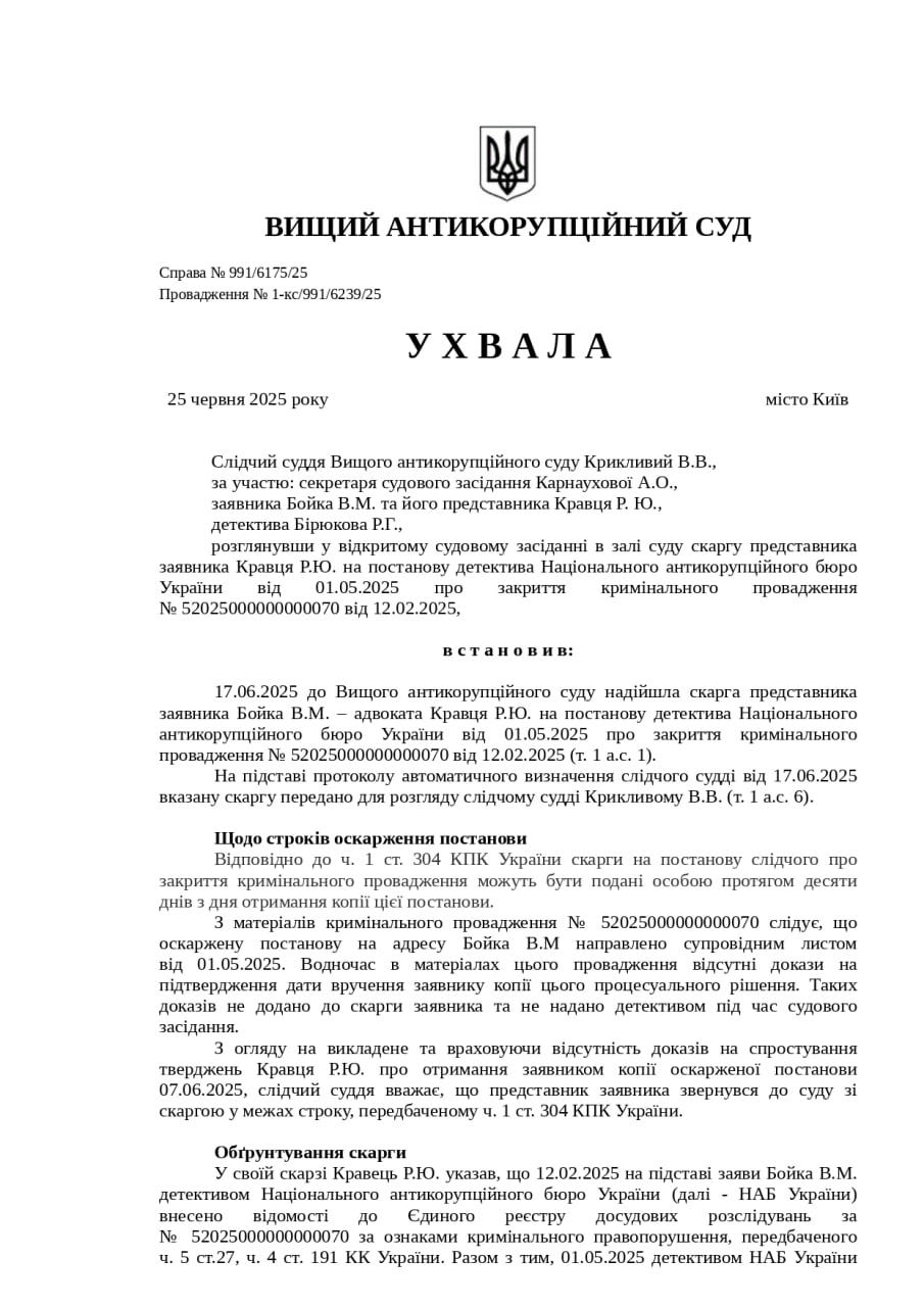 Ілюстрація до публікації «Під рубрикою «Новини шабунінгу».»