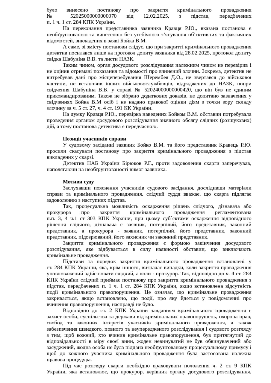 Ілюстрація до публікації «Під рубрикою «Новини шабунінгу».»