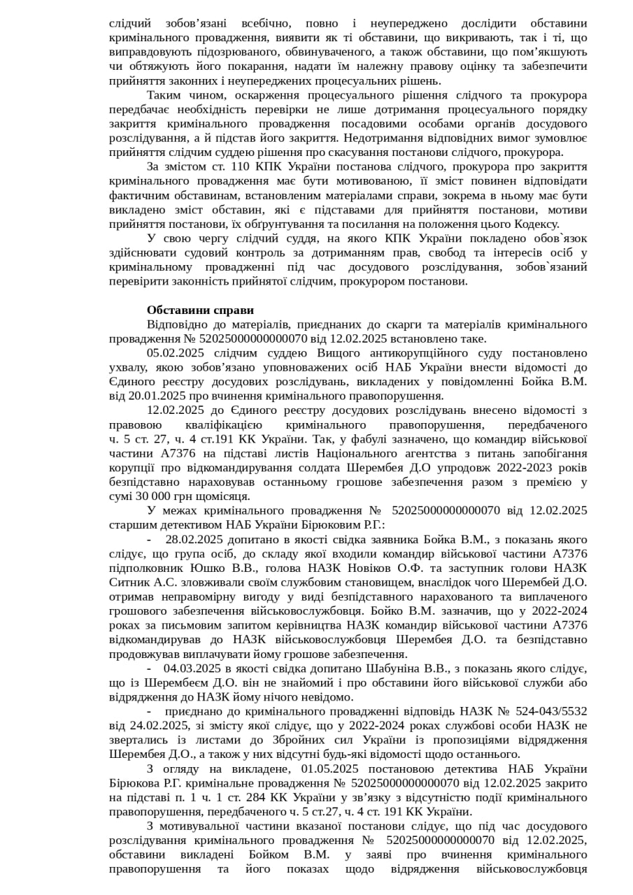 Ілюстрація до публікації «Під рубрикою «Новини шабунінгу».»