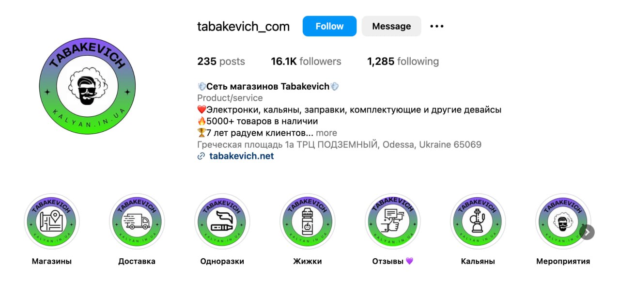 Ілюстрація до публікації «потрапила мережа TABAKEVICH — комерційний бренд, який може бути частиною транскордонної схеми контрабанди електронних сигарет.»