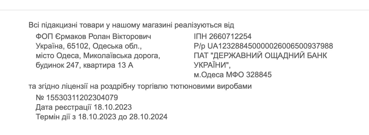 Ілюстрація до публікації «TABAKEVICH — бренд, який може бути частиною транскордонної схеми контрабанди електронних сигарет.»