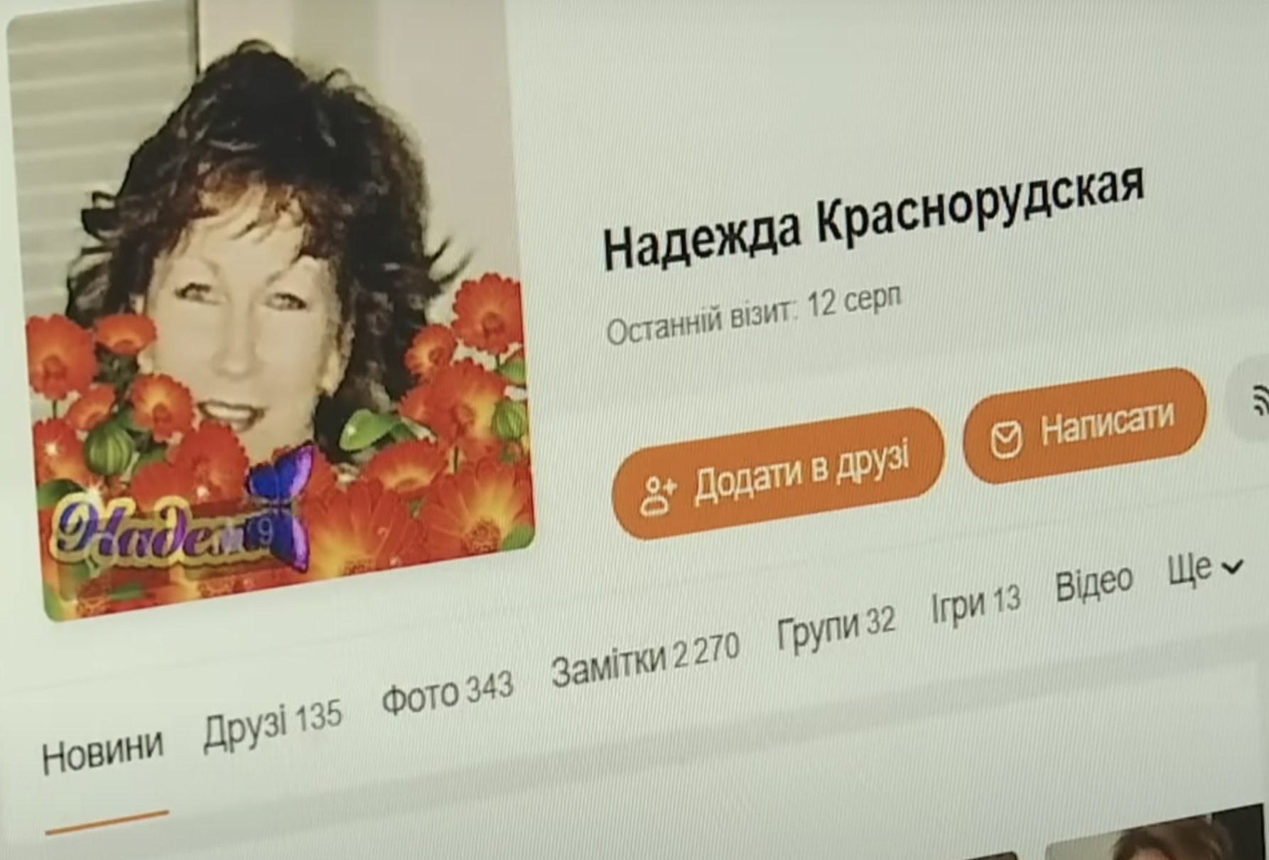 Ілюстрація до публікації «ВИЯВИЛАСЯ СЕПАРАТИСТОМ»