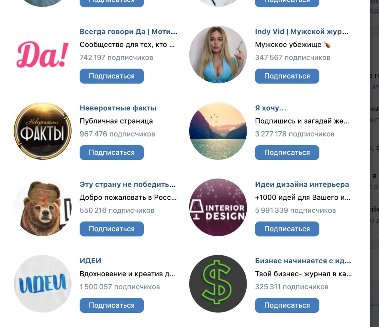 Ілюстрація до публікації «Виконуючий обов'язки Самарського ТЦК та СП Дніпра В'ячеслав Царко полюбляє російські пабліки в ВК.»