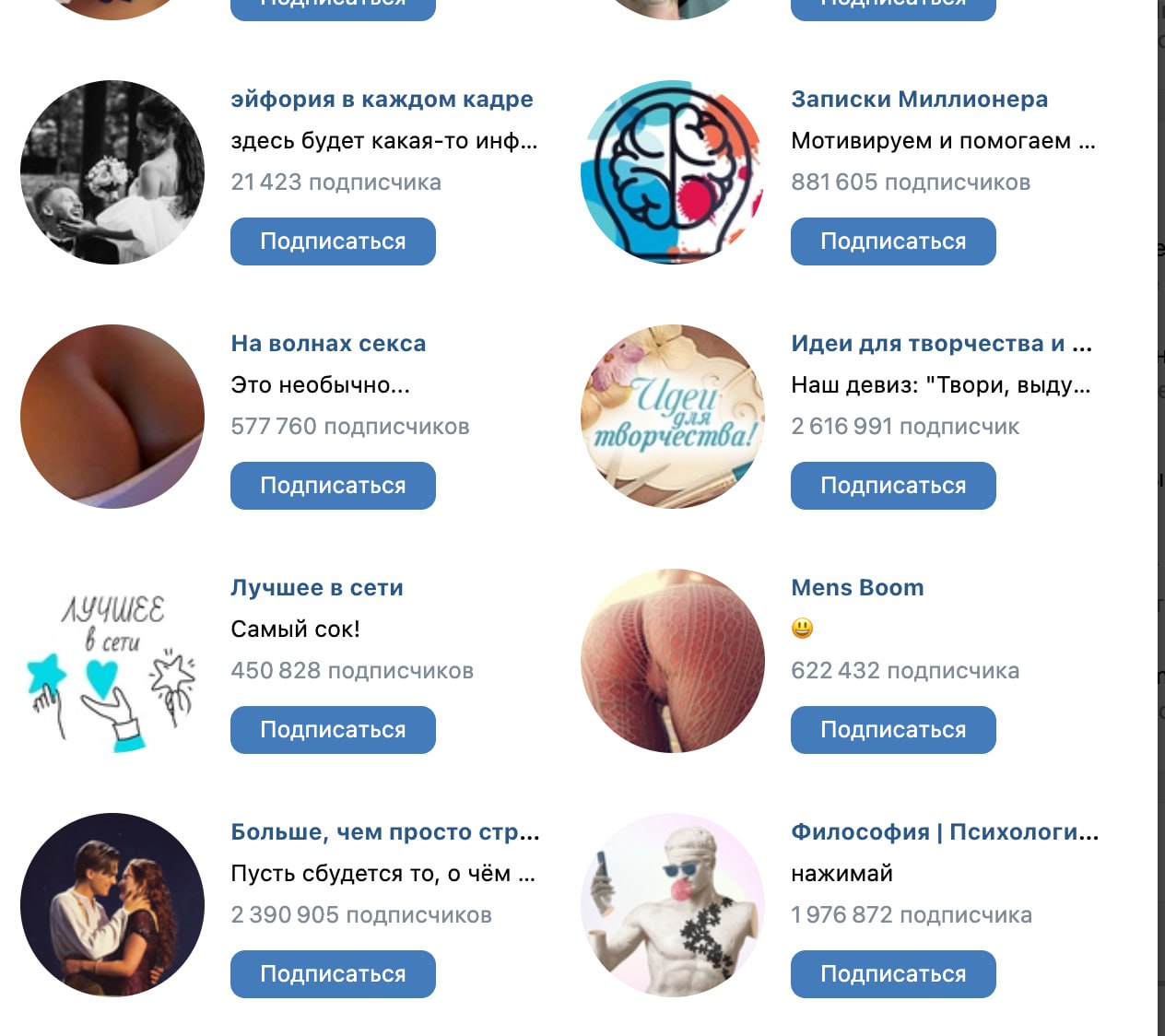 Ілюстрація до публікації «Виконуючий обов'язки Самарського ТЦК та СП Дніпра В'ячеслав Царко полюбляє російські пабліки в ВК.»