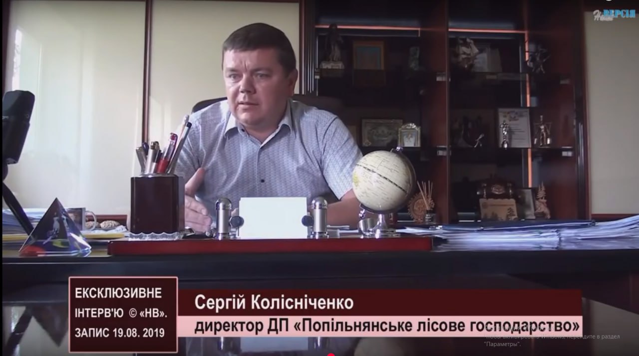 Ілюстрація до публікації «Як збагачувався посадовець ДП "Ліси України"»