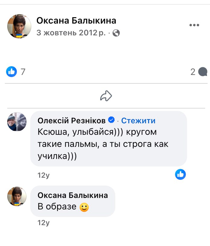 Ілюстрація до публікації «Таке враження, що міністр оборони в 2022-му Олексій Резніков прекрасно розумів, хто і що є радником його заступника Шаповала.»