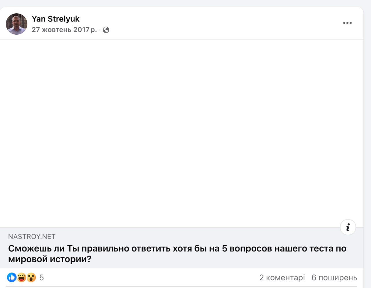 Ілюстрація до публікації «Прокурор Кіровоградської області Ян Стрелюк, попри російське вторгнення, любить проходити русняві тести.»