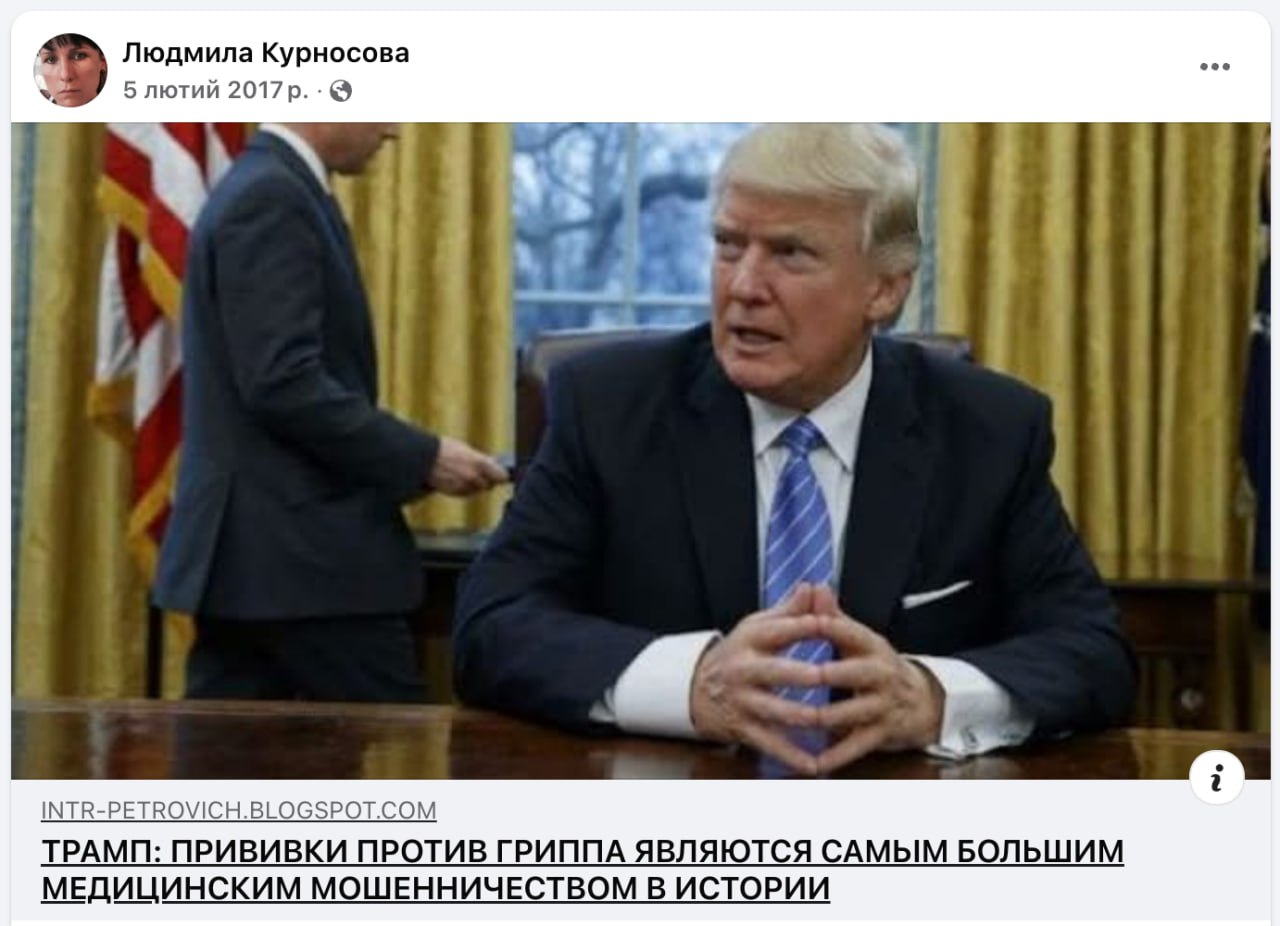 Ілюстрація до публікації «Це Facebook дружини прокурора Кіровоградської області Яна Стрелюка — Людмила Курносова.»