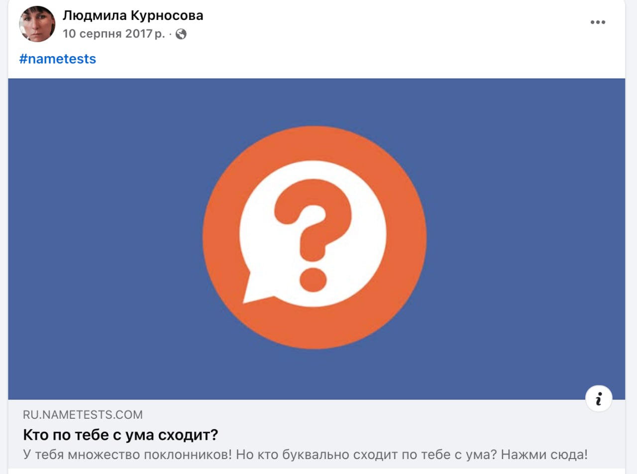 Ілюстрація до публікації «Рівень інтелекту дружини прокурора Кіровоградської області Яна Стрелюка»