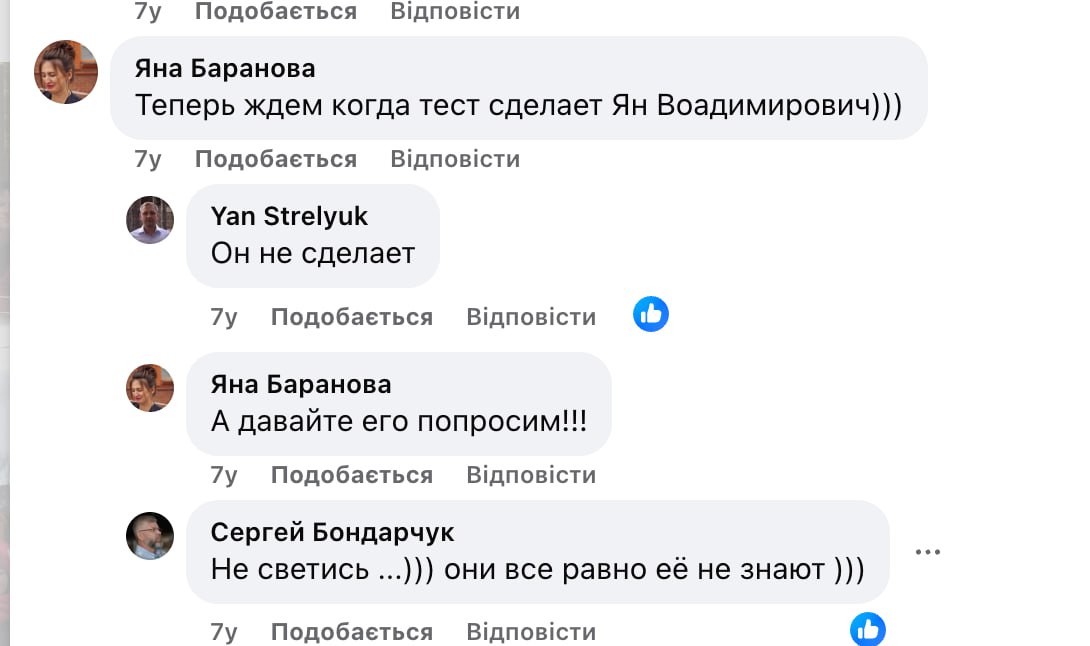 Ілюстрація до публікації «Рівень інтелекту дружини прокурора Кіровоградської області Яна Стрелюка»