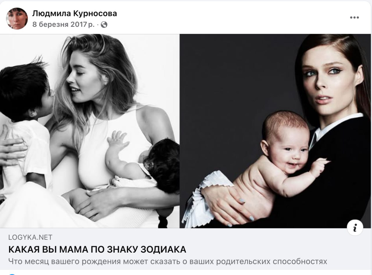 Ілюстрація до публікації «Рівень інтелекту дружини прокурора Кіровоградської області Яна Стрелюка»