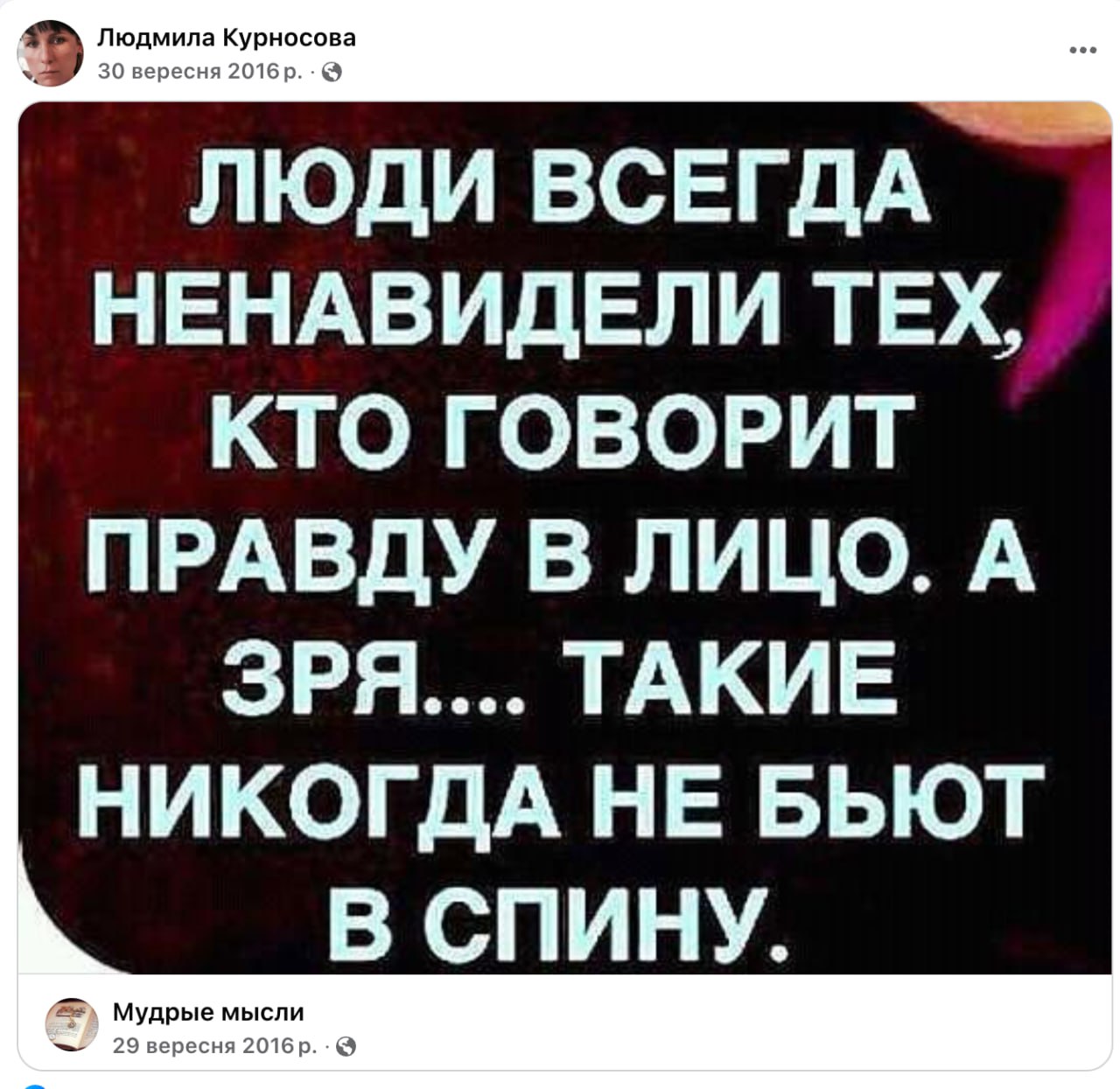 Ілюстрація до публікації «Рівень інтелекту дружини прокурора Кіровоградської області Яна Стрелюка»