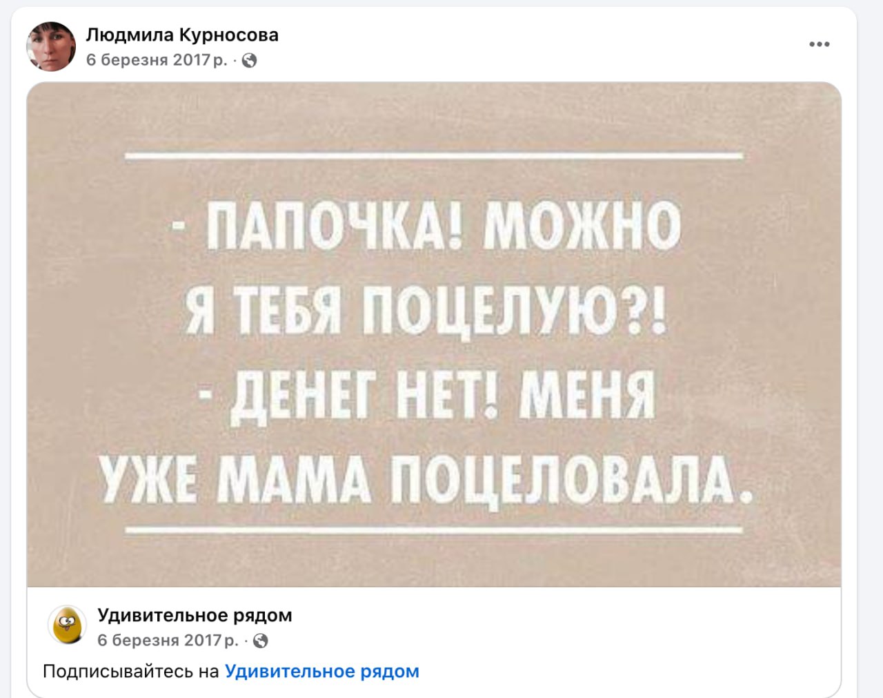Ілюстрація до публікації «Рівень інтелекту дружини прокурора Кіровоградської області Яна Стрелюка»