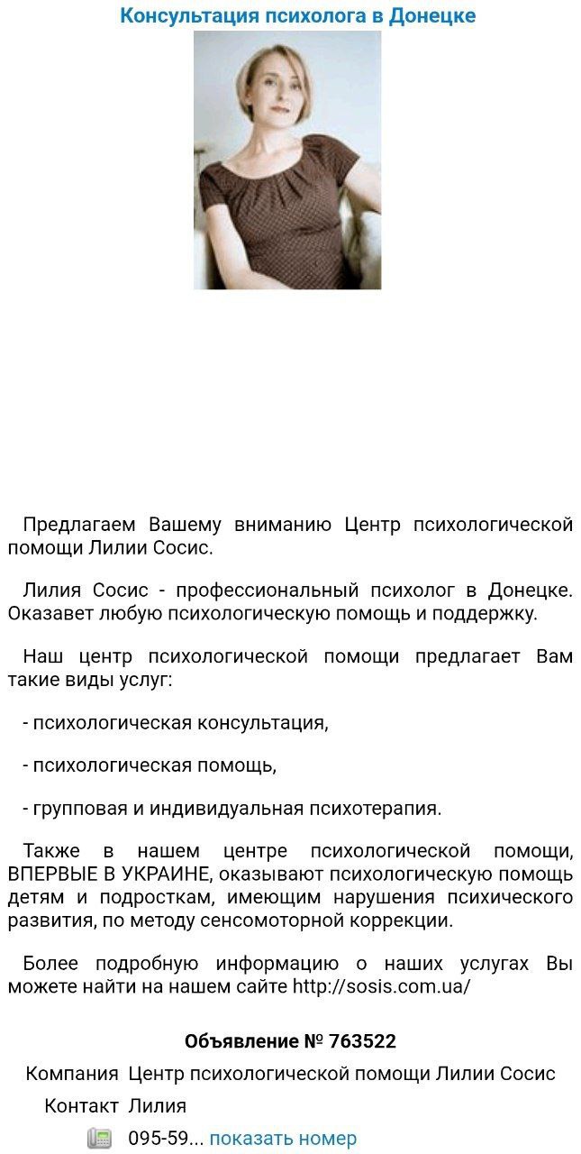 Ілюстрація до публікації «Колеги повідомляють: банк "Альянс" Схема Ріната Ахметова і його клерка Олександра Сосиса (теперішній власник "Альянсу") по страхуванню життя на Донеччині.»