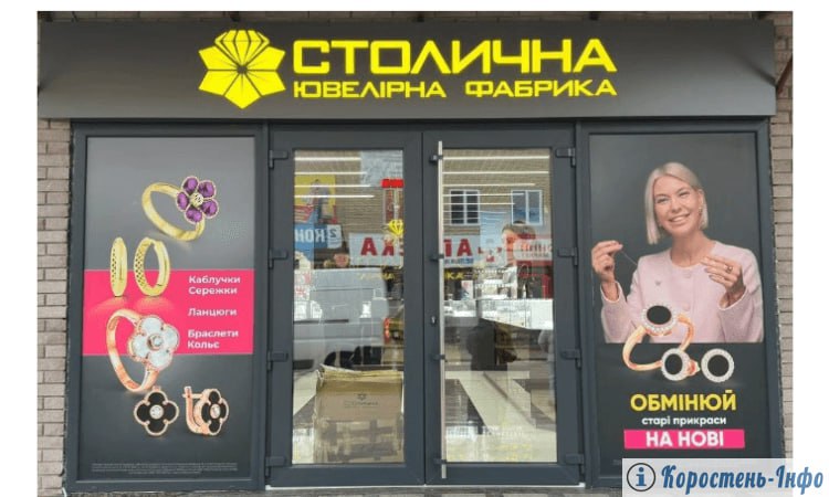 Ілюстрація до публікації «У "Столичної ювелірної фабрики" Дмитра Градоблянського великі проблеми.»
