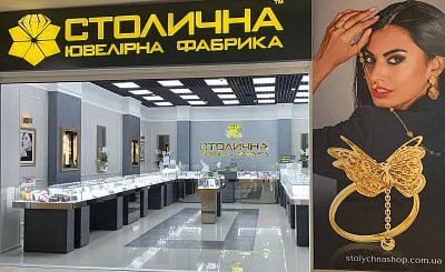Ілюстрація до публікації «Детективи БЕБ розслідують масштабну схему ухилення від сплати податків стосовно групи «Столична Ювелірна Фабрика», якою опосередковано володіє бізнесмен Дмитро Градоблянський.»