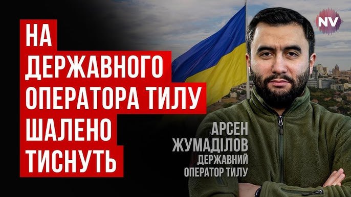 Ілюстрація до публікації «"Державного оператору тилу" за часів керівництва Арсена Жумаділова 🔸5,82 млрд грн неякісної їжі від ТОВ "Буський консервний завод" 🔸340 млн гривень на неякісні бронежилети від…»