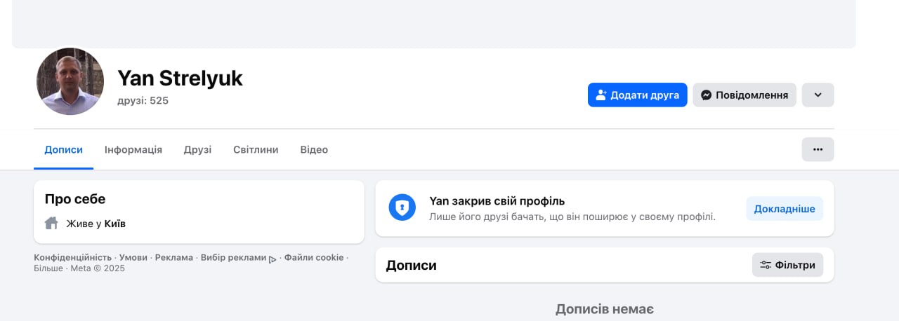 Ілюстрація до публікації «Очільник прокуратури Кіровоградщини, алкоголік та рейдер Ян Стрелюк вирішив згорнути свою публічну діяльність.»