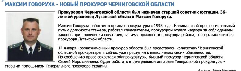 Ілюстрація до публікації «Столична прокурорка Вікторія Гончарова (Краєвська) незаконне користується елітним Bentley Bentayga, який приховує від декларування.»
