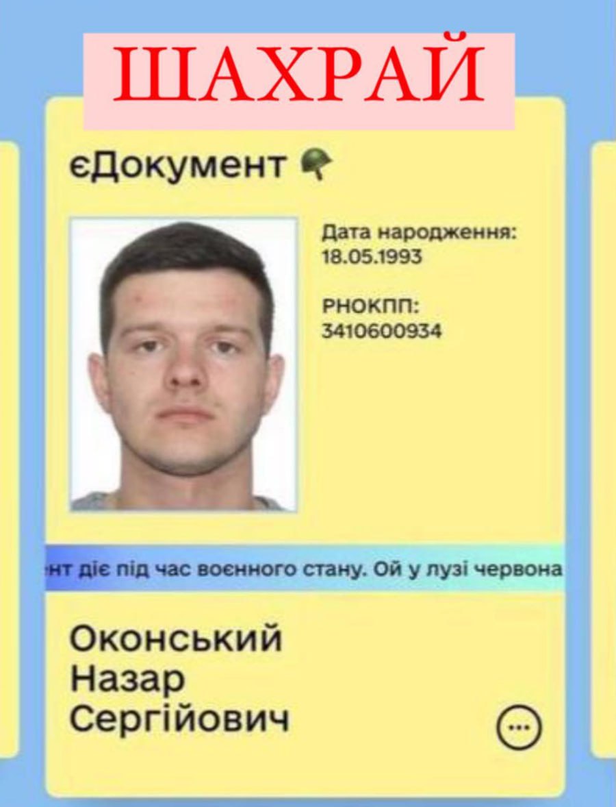 Ілюстрація до публікації «Внук колишнього заступника голови Тернопільської міськради Степана Оконського привласнював волонтерські кошти, які йому надавали на закупівлю "Мавиків" для ЗСУ.»