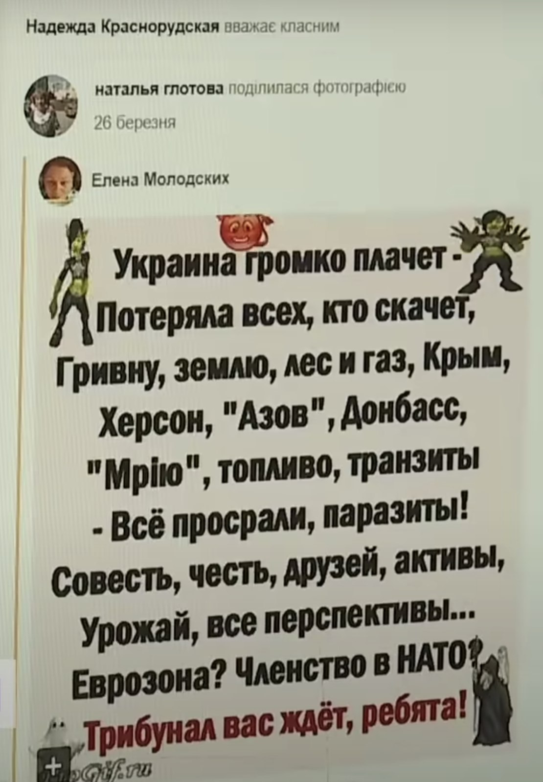 Ілюстрація до публікації «ВИЯВИЛАСЯ СЕПАРАТИСТОМ»