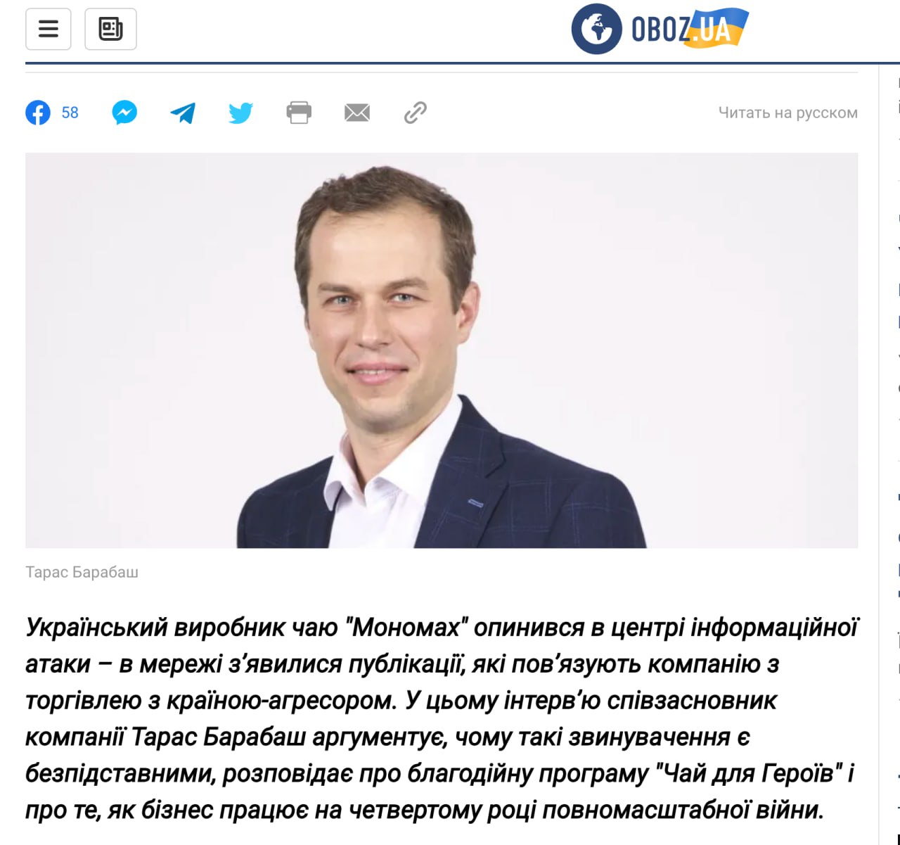 Ілюстрація до публікації «Тарасе, а ти шо? Вже не в розшуку?»