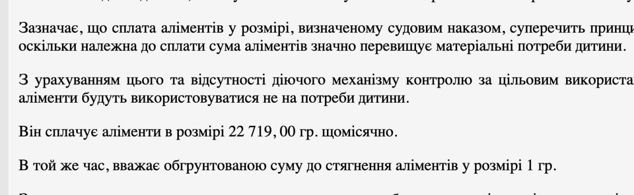 Ілюстрація до публікації «Суддя ВАКС Маркіян Галабала вважає, що 1 (ОДНА) грн аліментів достатньо для утримання його дитини.»